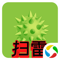 扫雷标兵
