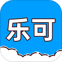 乐可工具箱