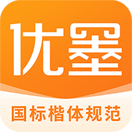 优墨书法网校app