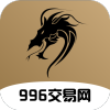 996传奇交易网手机版