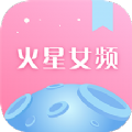 火星女频小说APP