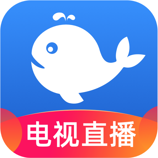 小鲸直播TV版