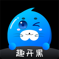 趣开黑app