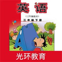 新标准英语三下点读