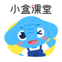 小盒课堂app