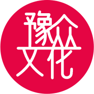 豫众文化