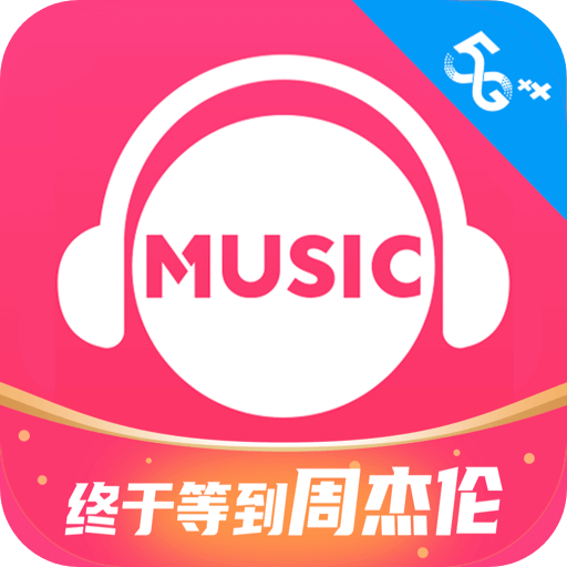 咪咕音乐app