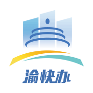 重庆市政府app(渝快办)