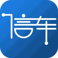 信车app