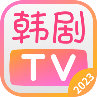 韩剧TV2024最新版