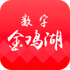 数字金鸡湖