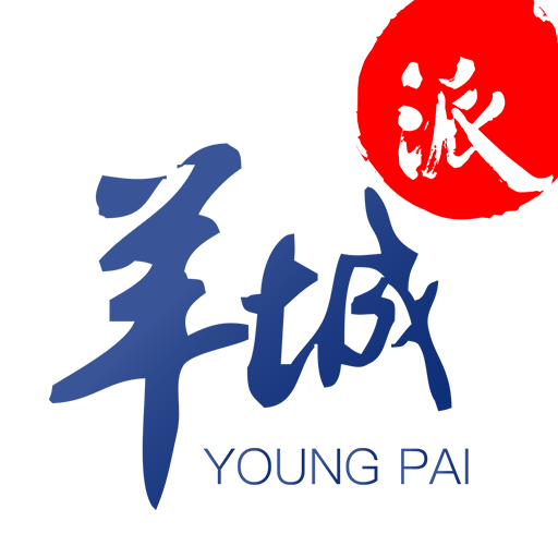 羊城派app