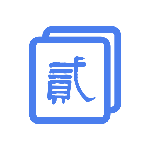 繁体字识别
