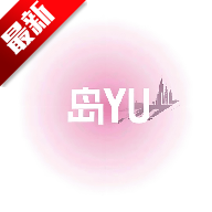 岛YU种梦app