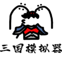 鼠绘三国模拟器无限行动力版