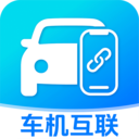 车机智投屏互联app