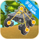 万物创造沙盒机械师汉化版