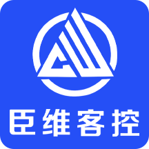 臣维客控调试软件